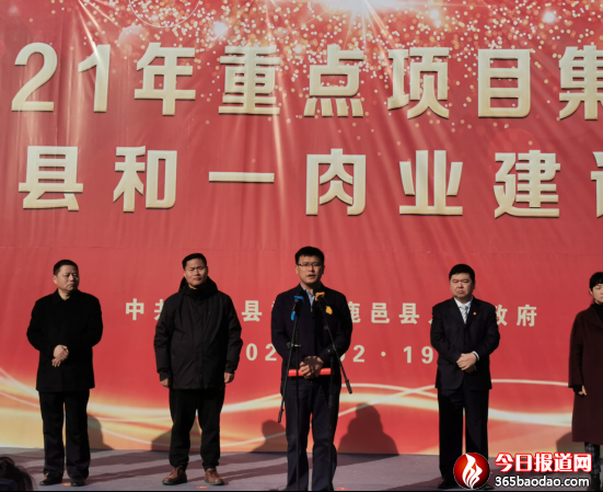 老子故里春潮涌，招商項(xiàng)目開門紅(3)(1)2375.png